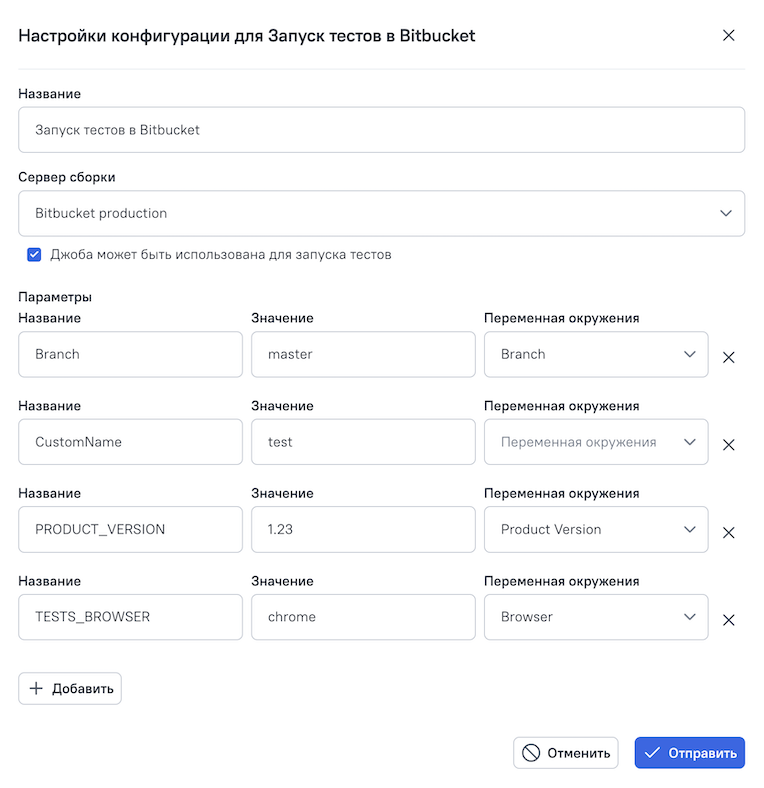 В окне можно указать несколько переменных окружения.
