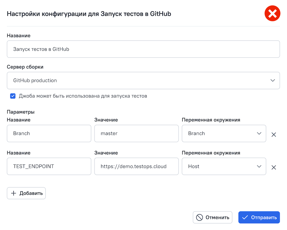 В окне конфигурации джобы отсутствует обязательный параметр "TEST_BROWSER".