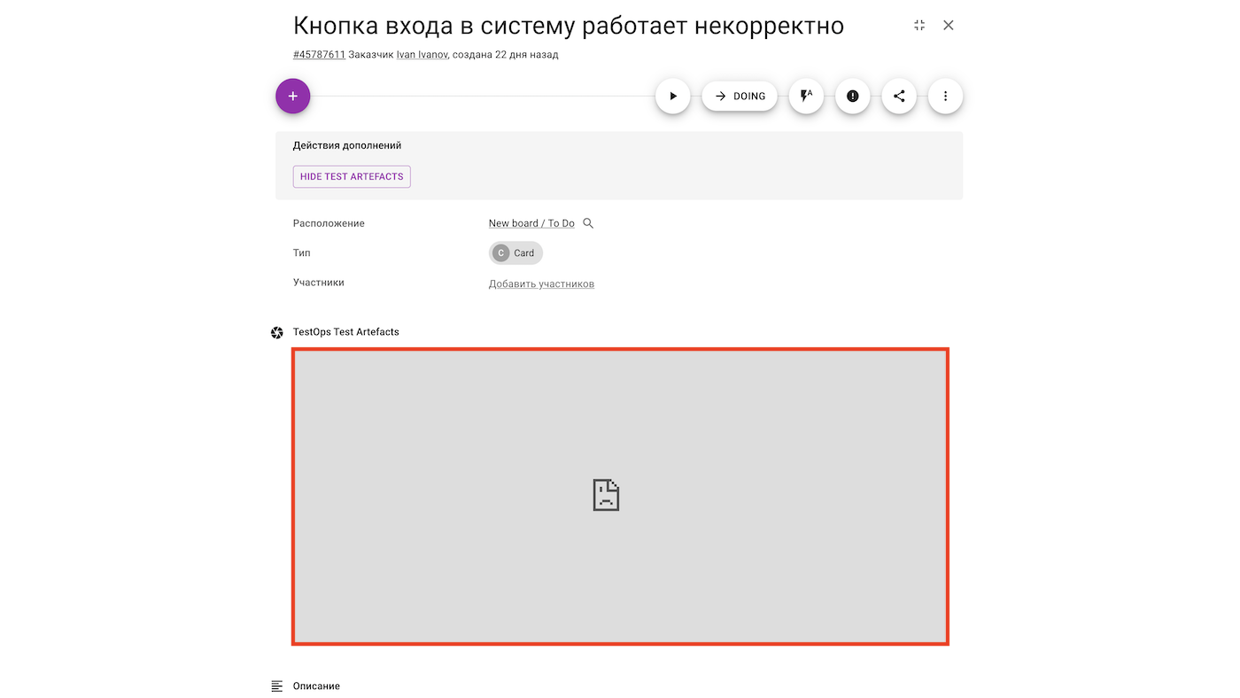 В iFrame отображается иконка ошибки подключения или сообщение об ошибке.