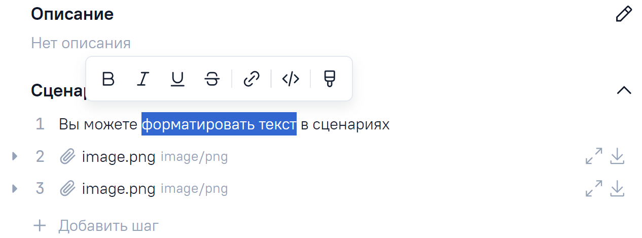 step text edit menu